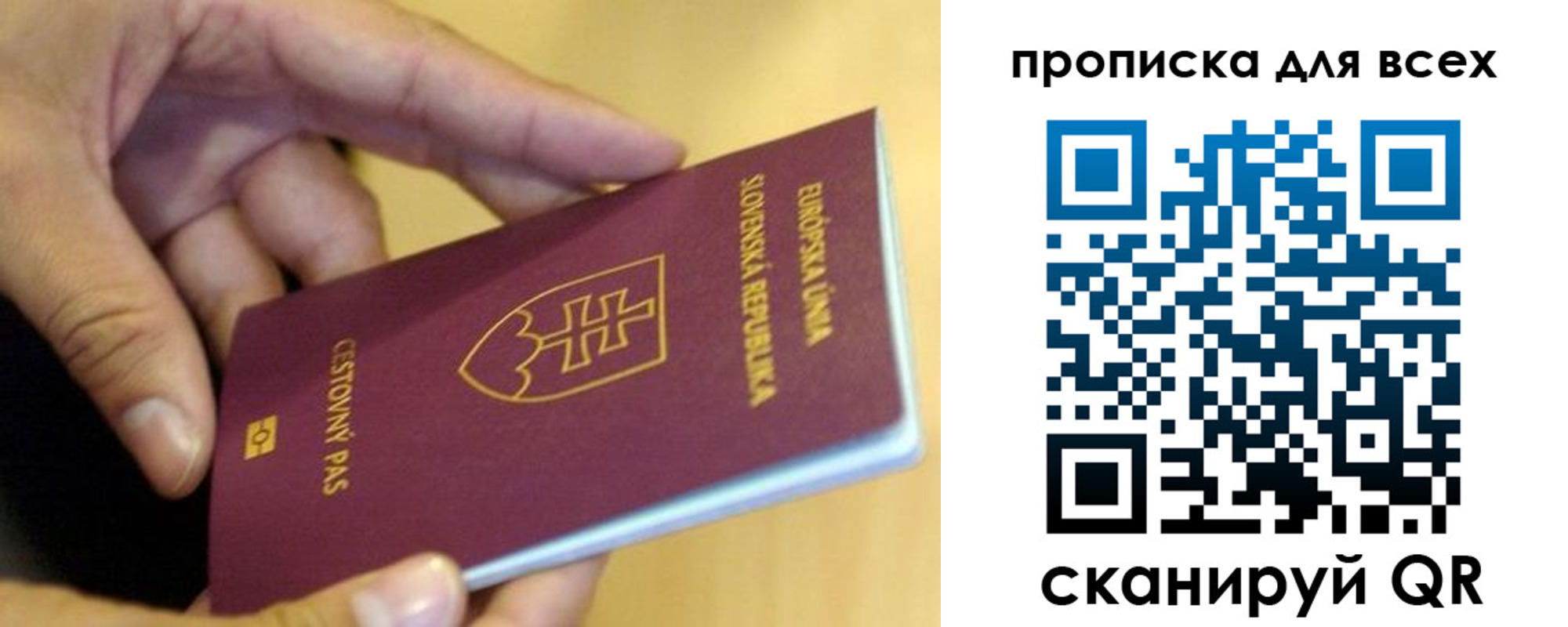 прописка паспорт в Астраханской области
