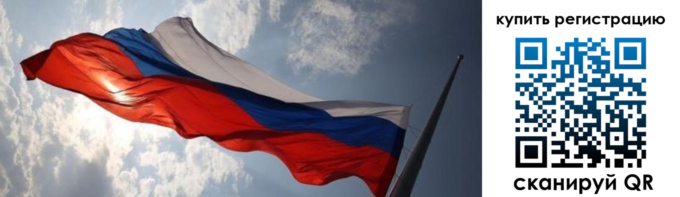 временная регистрация недорого в Астраханской области