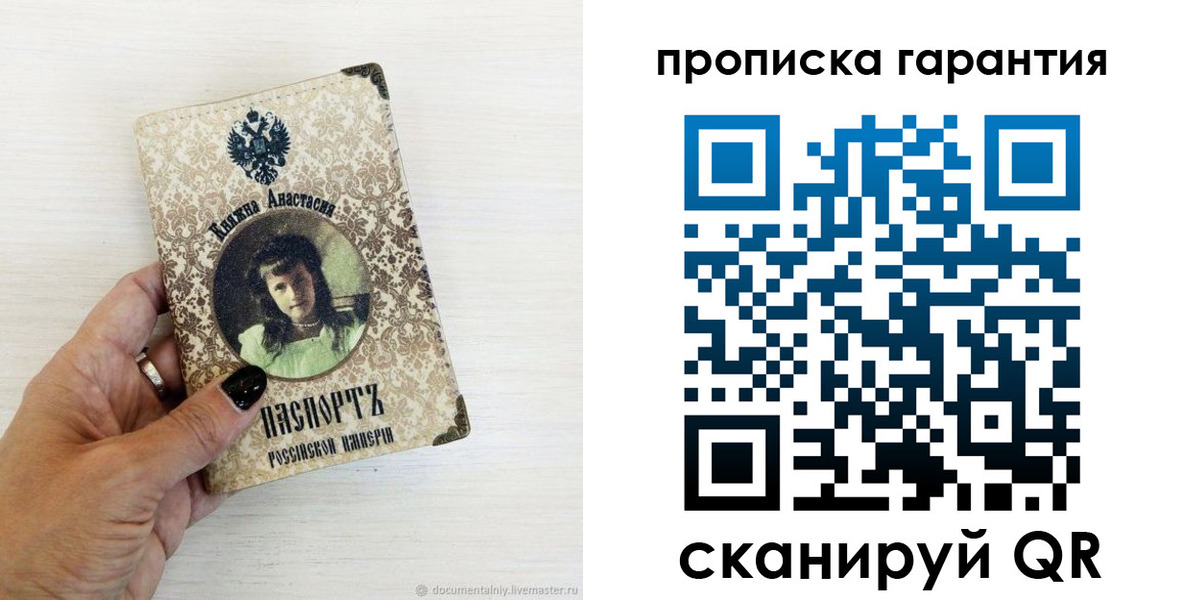 временная прописка в Астраханской области