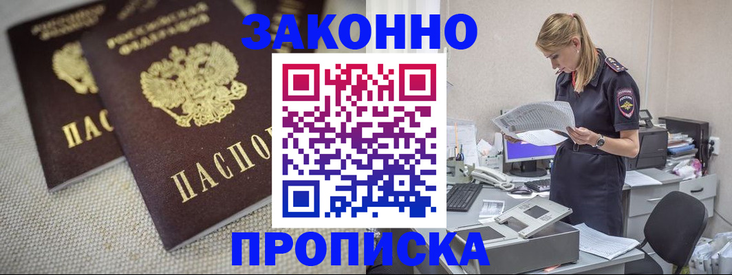 прописка для школы в Астраханской области