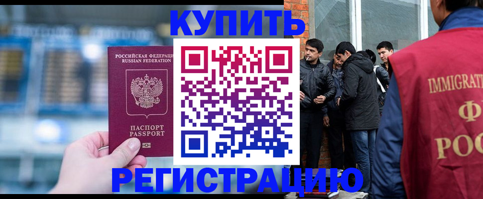 временная регистрация поиск в Астраханской области