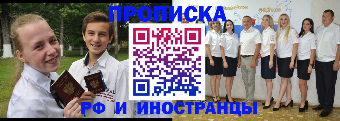 временная регистрация в квартире в Астраханской области