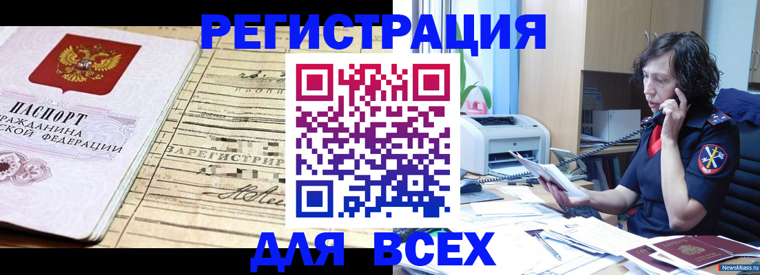 временная регистрация гарантия в Астраханской области
